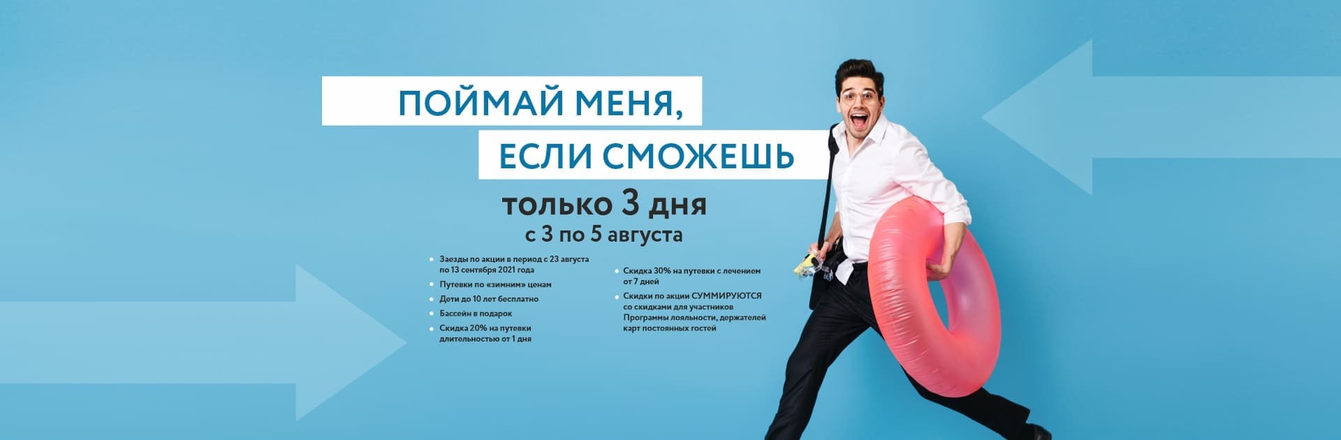 Курорт Новая Истра AMAKS официальный сайт Московская область