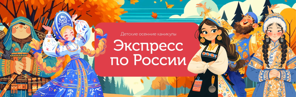 Экспресс по России_на сайт_1 (2).jpg Экспресс по России_на сайт_1 (2).jpg